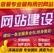 做一個網(wǎng)站多少錢？