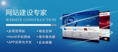 怎樣選擇佛山做網(wǎng)站建設(shè)的公司？