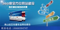 佛山網(wǎng)站建設(shè)的內(nèi)容更新
