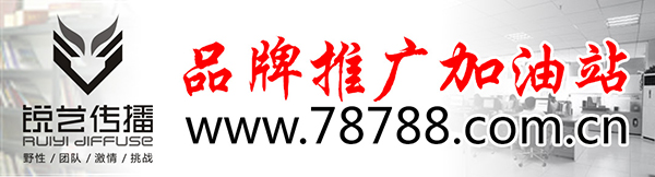 網(wǎng)絡(luò)推廣
