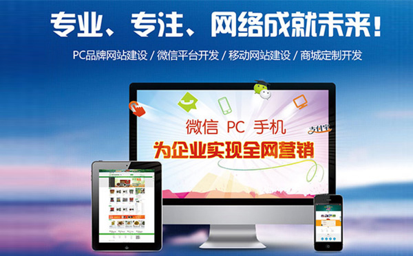 佛山網(wǎng)站建設(shè)