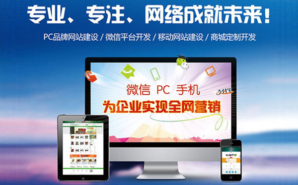 網(wǎng)站建設(shè)