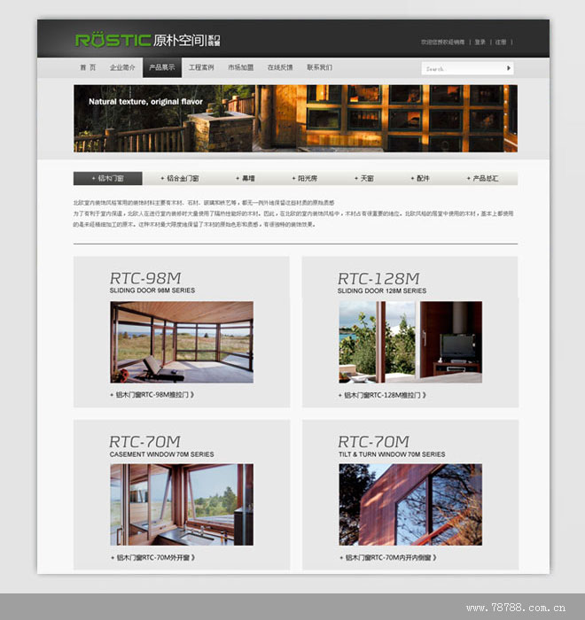 原樸芬蘭門窗品牌網(wǎng)站建設(shè)案例圖片3
