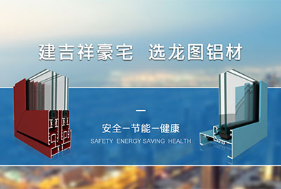 龍圖鋁材網(wǎng)絡(luò)營(yíng)銷(xiāo)推廣案例