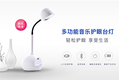悅想智能臺燈品牌網(wǎng)站建設案例