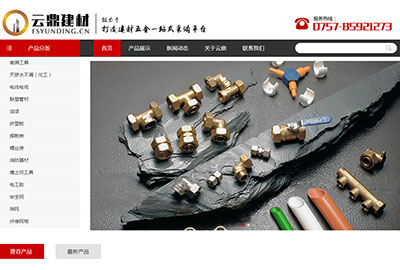 云鼎建材網(wǎng)絡營銷推廣案例